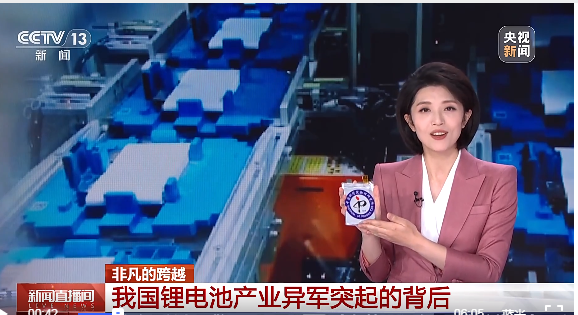 万龙电池超声波检测跟着院士团队走进央视-非凡的跨越 我国锂电池产业异军突起的背后