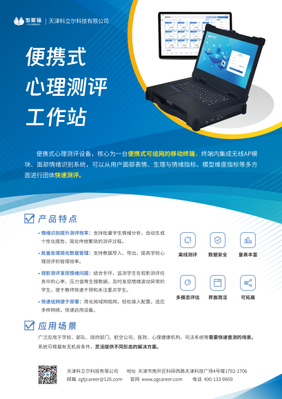 教育裝備新風采！科立爾亮相第84屆中國教育裝備展示會