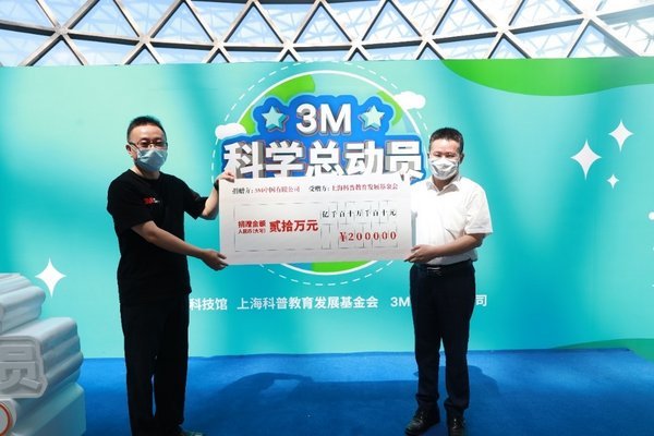 3M“科學總動員”系列活動今夏啟航，激蕩青少年的探索之心