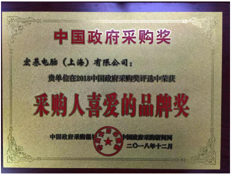 融合創新賦能發展 宏碁商用年終大盤點