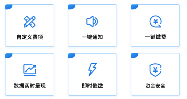 一键缴费更轻松 鑫校园助力学校升级智慧缴费平台