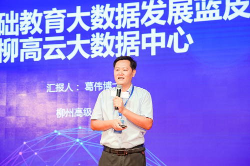 打造区域教育高质量发展范本，柳州市城中区教育大数据中心正式落地