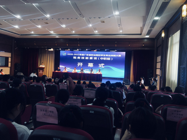 廈門科云：2020-2021年度廣東省職業院校學生專業技能大賽（中職組）稅務技能賽項成功舉辦！