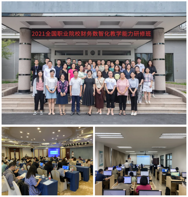 廈門科云：破解財務大數據教育難題，構建智慧教育新生態！