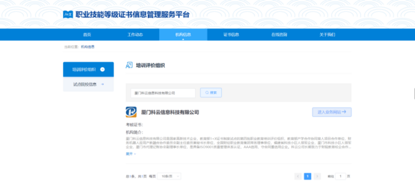2022年1+X證書申報開啟 | 企業財務與會計機器人應用職業技能等級證書歡迎各院校積極參與試點工作