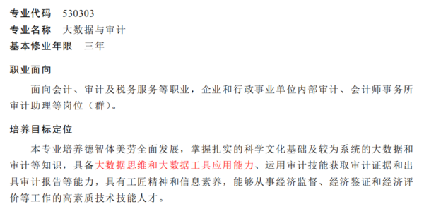 廈門科云：新版《職業教育專業簡介》發布，如何精準應對？