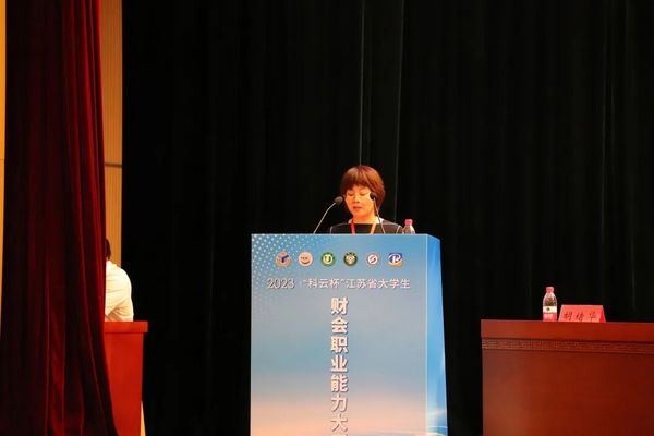 2023年“科云杯”江苏省大学生财会职业能力大赛在江苏大学圆满落幕！