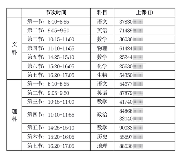 停課不停學，TalkLine助力江西省全南中學開設“空中課堂”
