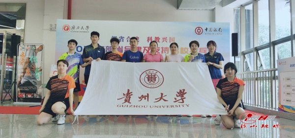 貴州大學乒乓球隊在2023年部省合建及支持高校乒乓球邀請賽中獲佳績