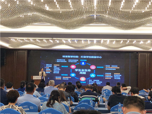 校寶智慧校園 “數據大腦2.0”亮相西湖論壇 以數據驅動教育升級