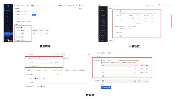 校寶在線、校管家、小麥助教三大教育SaaS平臺評測：誰的產品最有競爭力？