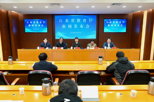 江苏省教育厅举行《关于深化现代职业教育体系建设改革的实施意见》新闻发布会