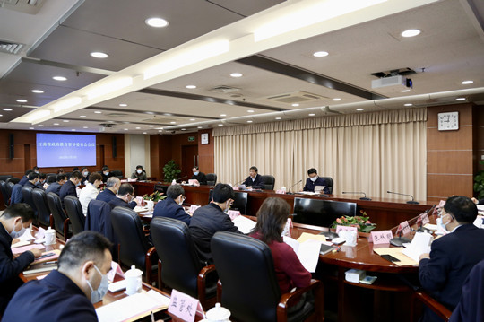 江苏省政府教育督导委员会会议在南京召开