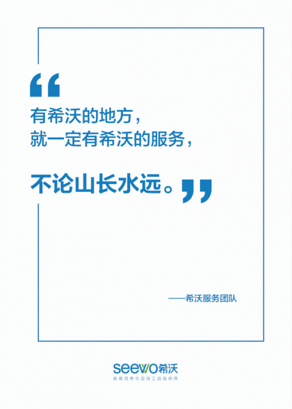 南昌地铁站，希沃铺下了一片蓝色海洋，迎接第75届全国教育装备展示会