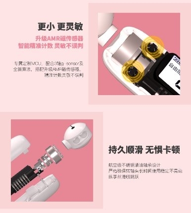 新學期開學必備！75派閃亮發布首款兒童專用智能語音跳繩N20L