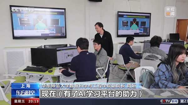 華東師范大學的老師 上課已經用上了大模型