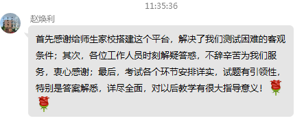 “線上大?？肌眻A滿收官，萬唯中考教學服務提質升級