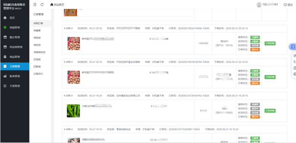 河北省沧州医学高等专科学校携手东川众智企业共建高校食堂数字化采购管理平台