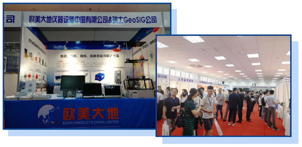 中國地震學會成立四十周年系列活動暨GeoSIG用戶交流會圓滿落幕