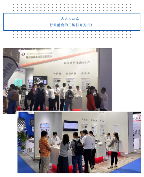 歐美大地攜手日本TML亮相2019汽車測試及質量監控博覽會
