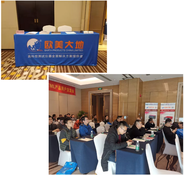 2019年應變電測技術研討暨日本TML產品用戶交流會在成都順利召開