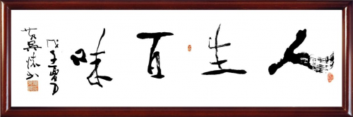【政府采購藝術家代表】中國風范 國之瑰寶——黃吳懷精品手繪