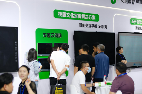 安道教育新产品组合亮相西北教装展，展示教育信息化新思路。