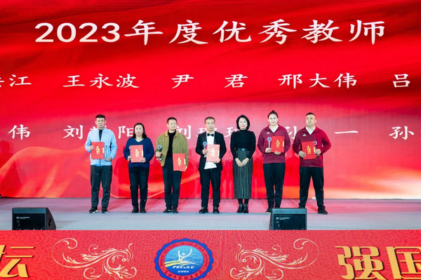 吉林大學體育學院隆重舉辦2023年總結表彰大會暨 “躬耕教壇 強國有我”主題迎新聯歡會