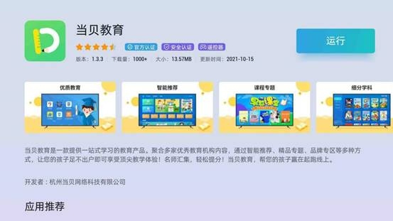 網課投影儀選購攻略 當貝F5讓你宅家上網課更輕松