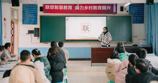 智慧教育黔行记｜联想智慧教育助力乡村教育振兴
