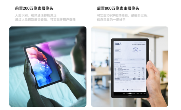 聯想啟天首款9英寸商用平板發布，小身材釋放大能量