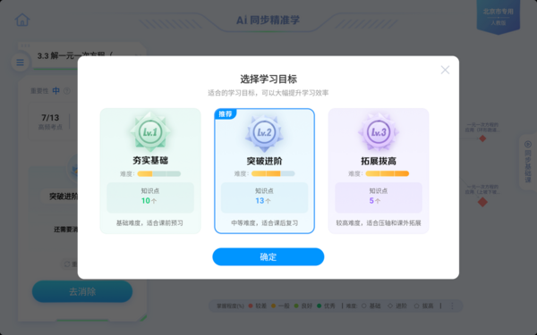 科大訊飛AI學習機新品S30，滿足家長們的“既要又要還要”