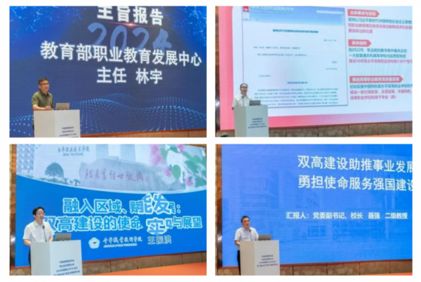 強智科技與全國職業教育專家，共議“雙高計劃”責任與使命