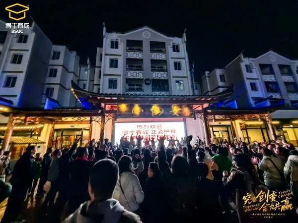 突维创变，合力共赢！博士有成2024全球经销商大会在重庆圆满落幕