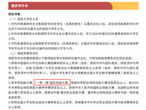 列入部分省[专升本免试]资格范畴，第二届金砖大赛之元宇宙3D数字内容设计创作赛项报名来袭