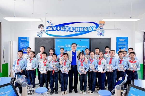 海尔希望小学首届科技节暨首个科技实验室落成 开启教育公益新生态