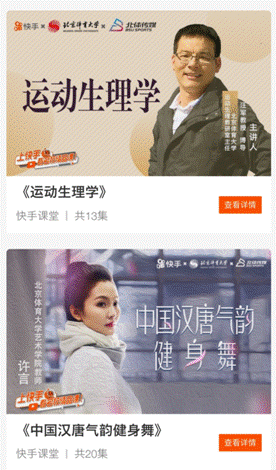 快手與北京體育大學發起“全民跳繩挑戰” 眾老鐵與明星嘉賓“原地暴瘦”