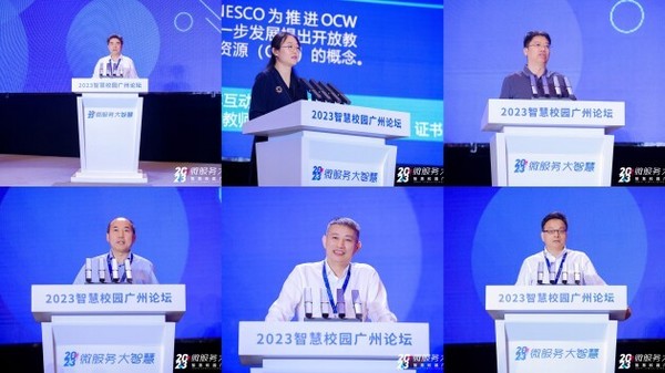 微服務·大智慧，2023智慧校園廣州論壇成功舉辦