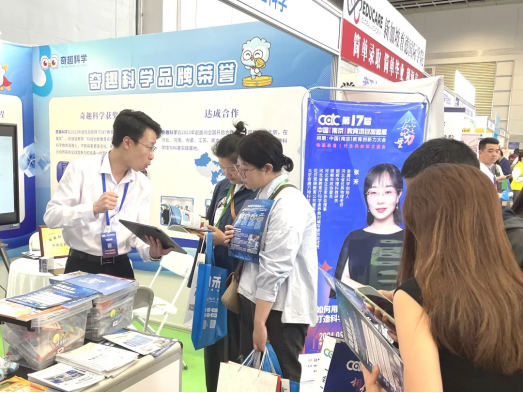奇趣科學在第17屆中國「南京」教育項目加盟與教育科技展覽會受熱捧，咨詢者突破600+