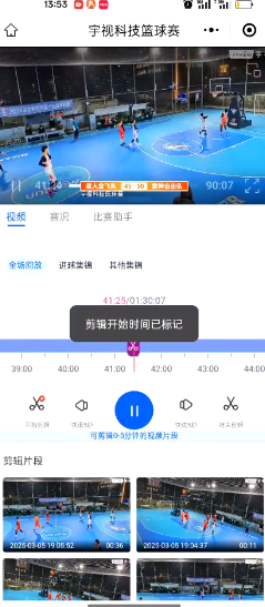 科技赋能赛场直播，宇视AI篮球馆直播方案让篮球赛更有“范儿”