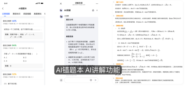 多模態“智慧紙筆+AI”教學系統亮相2025世界數字教育大會