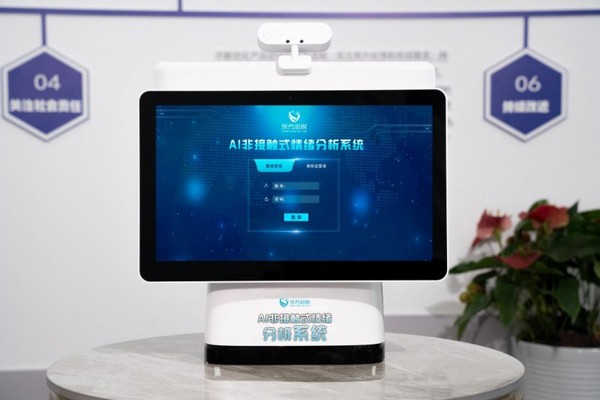 AI赋能破局：东方心悦重塑高校心理健康新生态