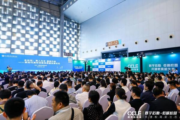 2025第九届中国教育后勤展览会于上海圆满落幕！