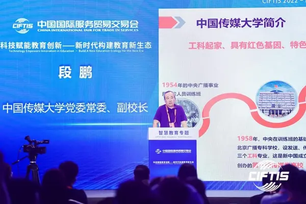 2022服貿會教育高峰論壇智慧教育專題研討成功舉辦