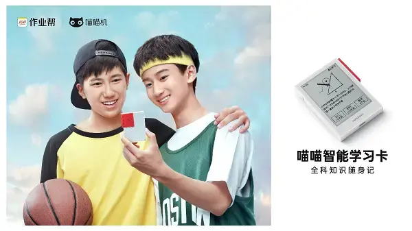 顛覆傳統知識手卡，作業幫喵喵機智能學習卡助你全科知識隨身記
