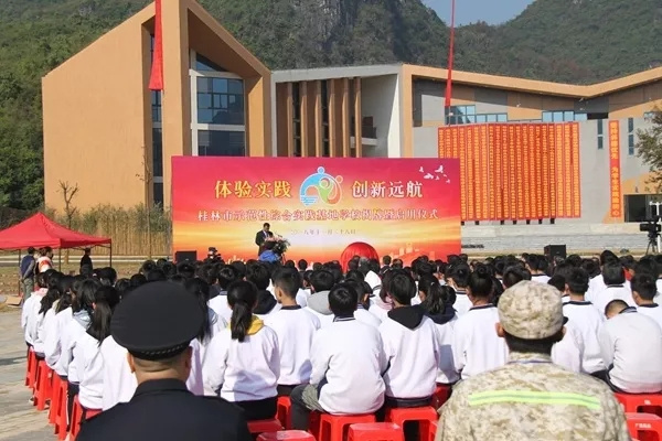 中教啟星承建，桂林市示范性綜合實踐基地學校正式揭牌啟用！