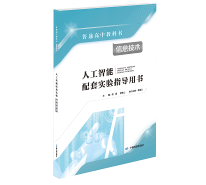 威盛人工智能實驗室落地濟南，高中新課標實驗教學邁入新階段