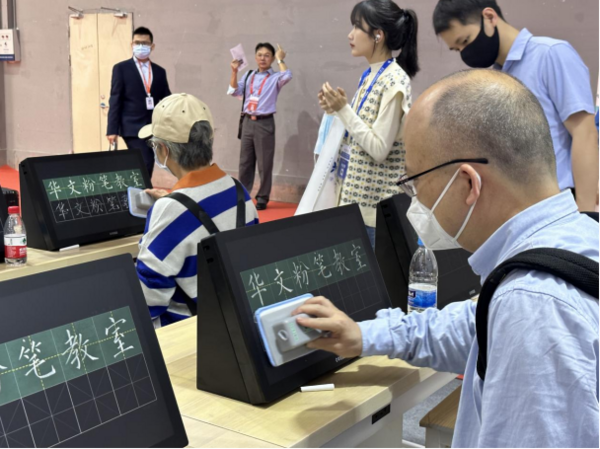 華文眾合第8代智慧書法教室亮相第21屆廣東教育裝備展覽會