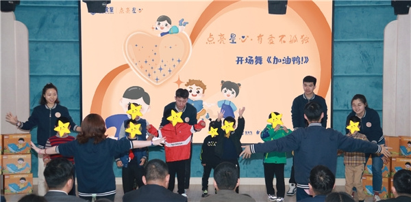 融愛星舉辦首屆“點亮星心”品牌主題公益活動