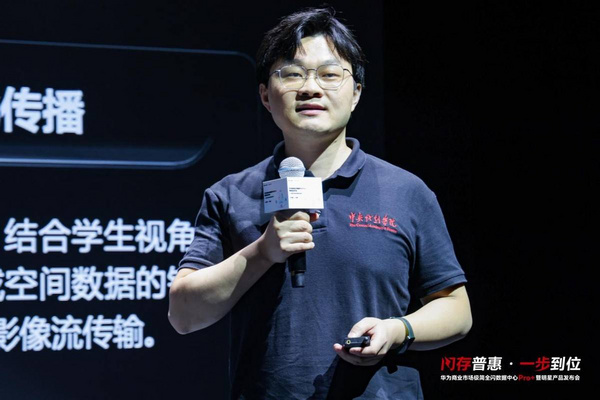 閃存普惠，一步到位 | 華為商業市場極簡全閃數據中心Pro+重磅發布